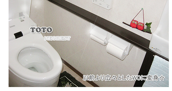 WC〜トイレ・洗面所〜のリフォーム（四国電機）