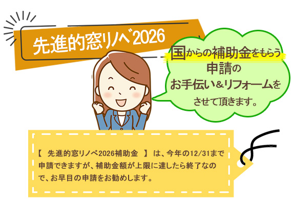 ��i�I�����m�x2026�⏕��