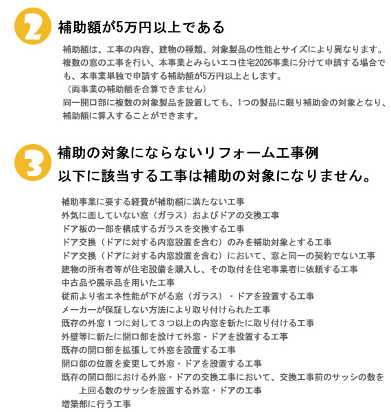 ��i�I�����m�x2026�⏕��