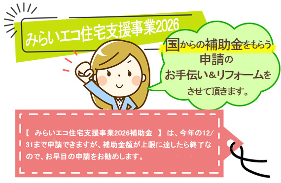 �݂炢�G�R�Z��2026�⏕��