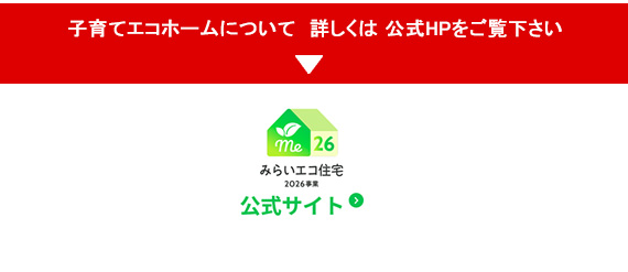 �݂炢�G�R�Z��2026�⏕��