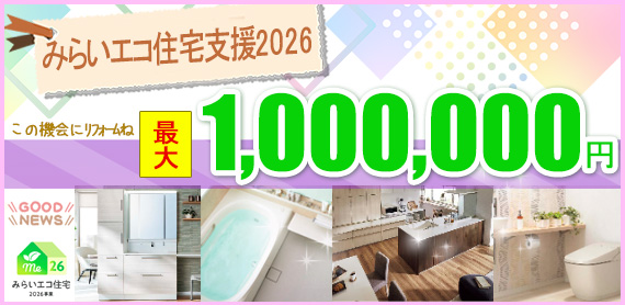 �݂炢�G�R�Z��2026�⏕��